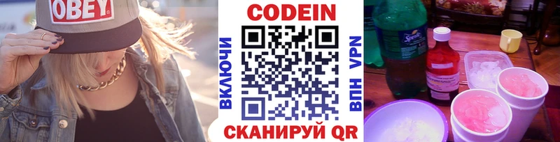 Купить  Очёр  Codein Purple Drank 