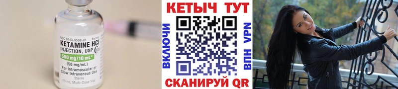 Купить где  Очёр  Кетамин ketamine 