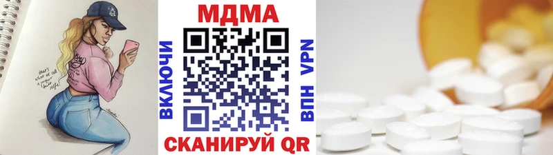 МДМА молли  Купить закладки  Очёр 