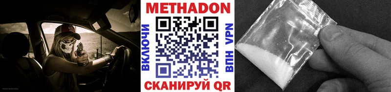 Метадон VHQ Очёр